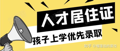 在杭州办理人才居住需要什么条件,条件不符合考高级技工证