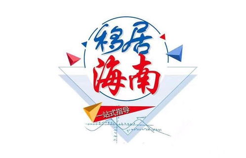 谈海南人才引进人才没钱买房 人才落户 喜德县