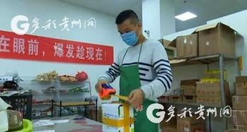 万山电商 巨变